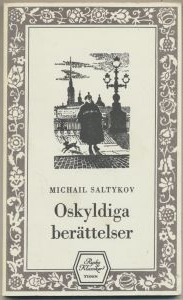 Михаил Евграфович Салтыков-Щедрин. Собрание сочинений в 20 томах. book cover 3