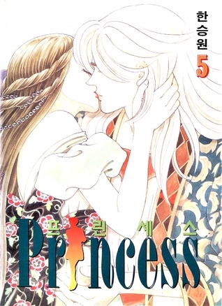 Princess 5 book cover