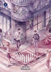 อาคเนย์ book cover