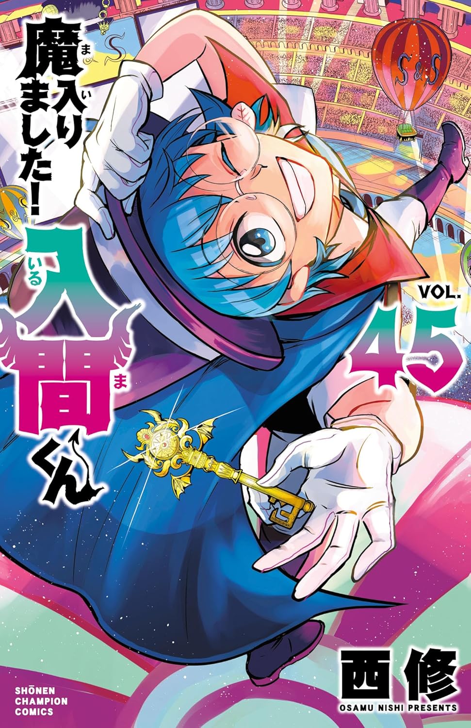 魔入りました!入間くん 45 [Mairimashita! Iruma-kun 45] book cover