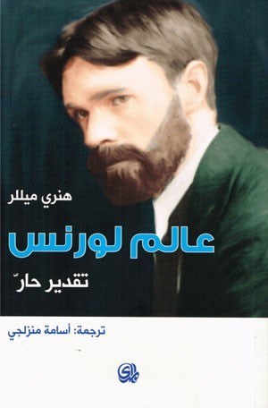 Alam Lawrans book cover