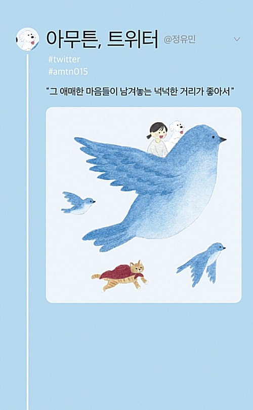 아무튼 시리즈 book cover 3