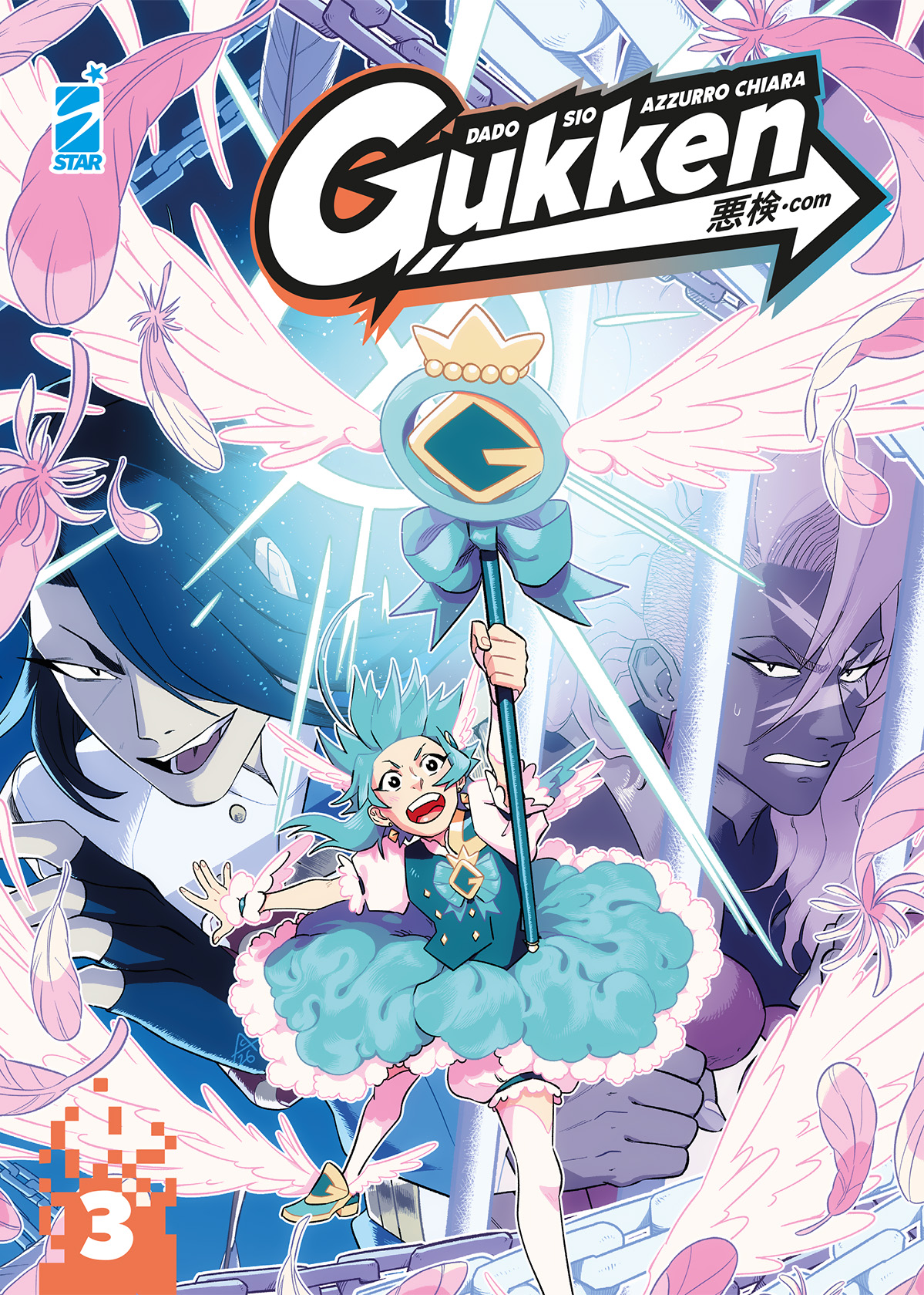 Gukken book cover 3