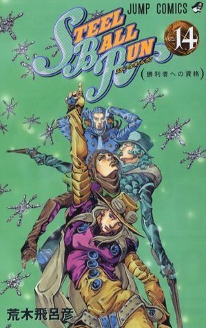 スティール・ボール・ラン #14 ジャンプコミックス book cover