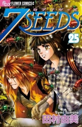 7SEEDS 25 book cover