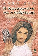 Konstantina and Her Spiders book cover
