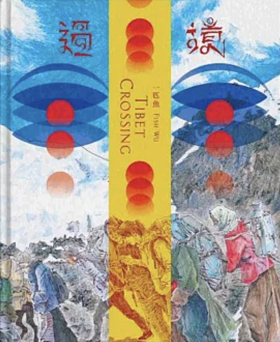 過境 book cover