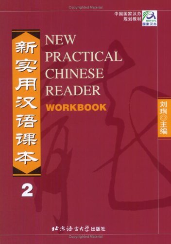 New Practical Chinese Reader 2 Workbook book cover