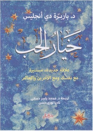 The Choice for Love book cover