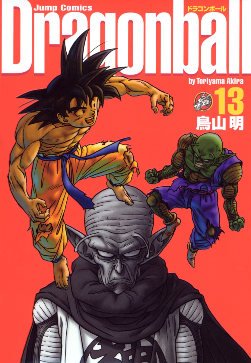 Dragon Ball. Ultimate Edition, Vol. 13 book cover