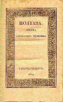 Poltava book cover