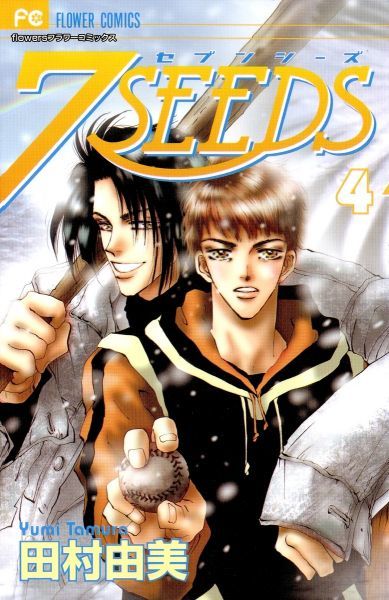 7SEEDS 4 book cover