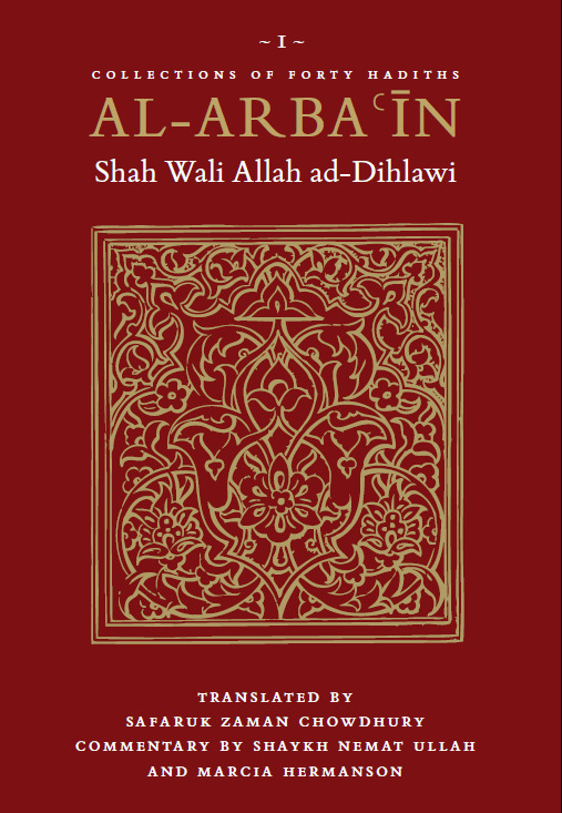 Collections of Forty Hadiths book cover 1
