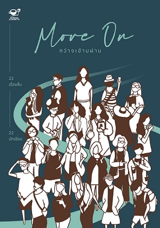 Move On กว่าจะข้ามผ่าน book cover