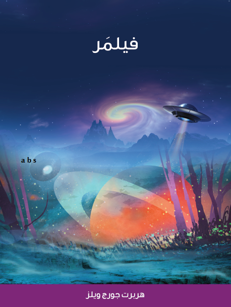 فيلمر book cover