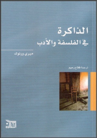Memory book cover