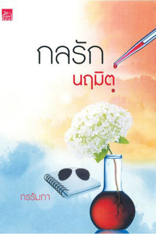 หน่วยซีล SEALs book cover 1