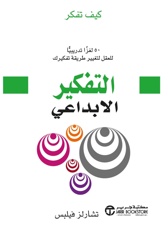 Creative Thinking book cover