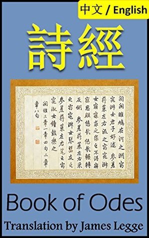 Shijing, Book of Odes book cover