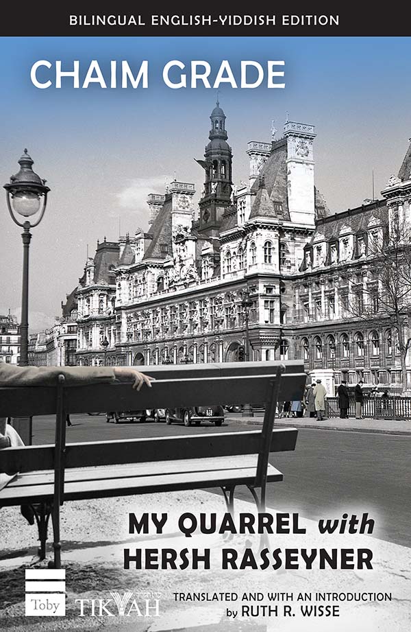 My Quarrel with Hersh Rasseyner book cover