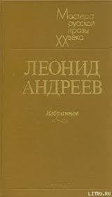 Life of Father Vassily book cover
