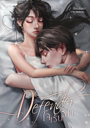 Kick-Off book cover 2