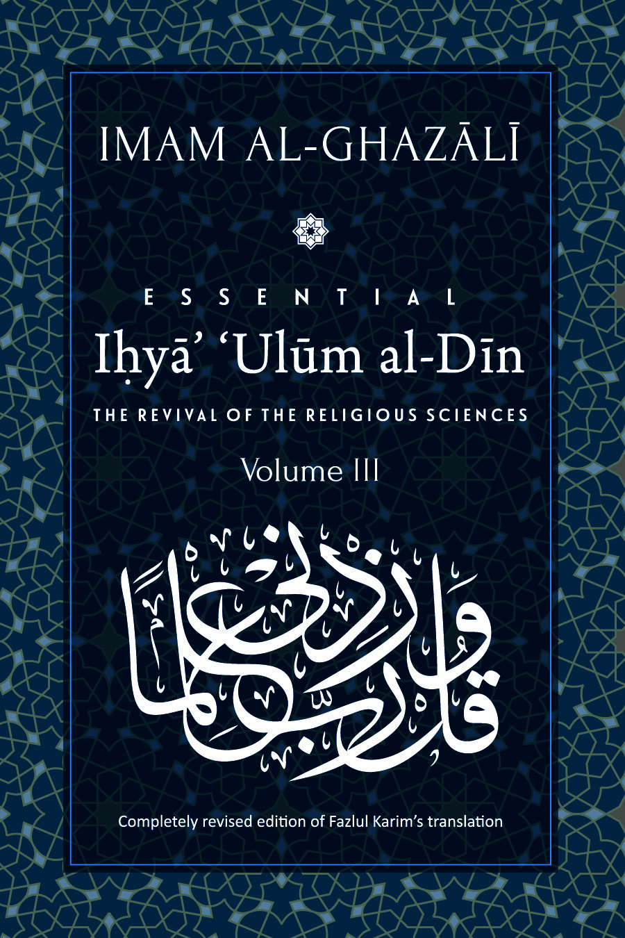 Essential Ihyaʾ ʿUlum al-Din book cover