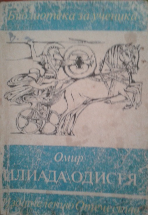 Selected Works of Homer book cover