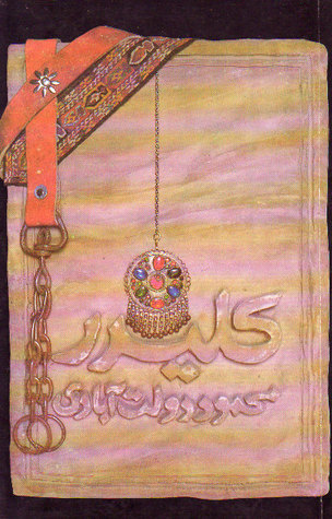 کلیدر، جلد اوّل و دوّم book cover
