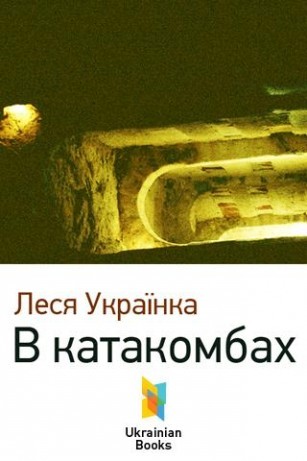In the catacombs book cover