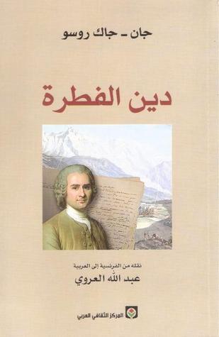 The Religion of Innate Nature book cover