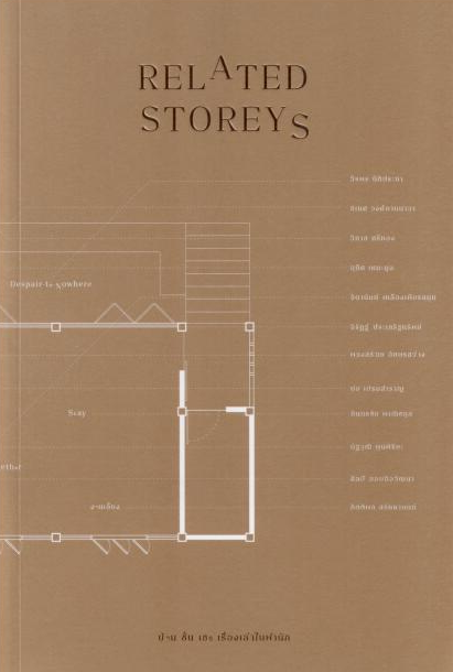 Related Storeys book cover