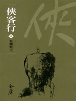 A Hero's Journey (Four Volumes) book cover