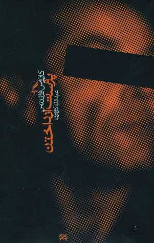 Moulting book cover