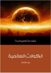 Global Catastrophes book cover