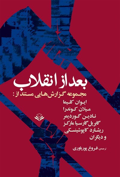 Granta 13 book cover