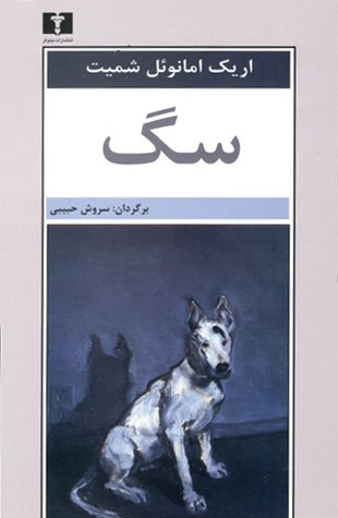 Le Chien book cover