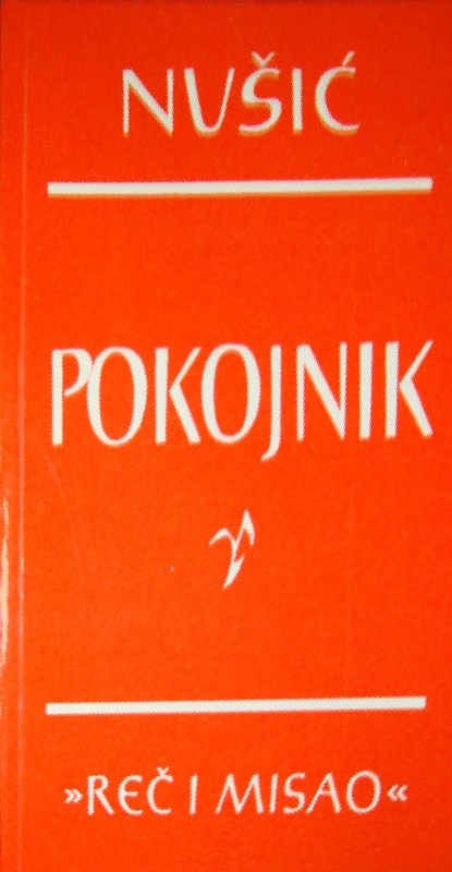 The Deceased book cover