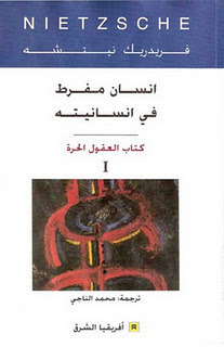 Human, All Too Human book cover