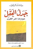 States of Mind book cover