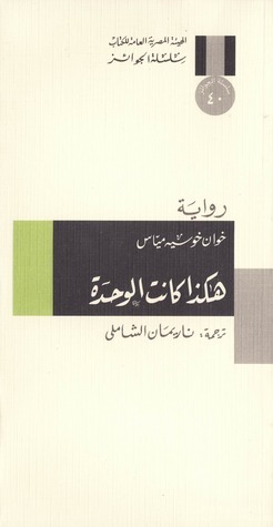 That Was Loneliness book cover