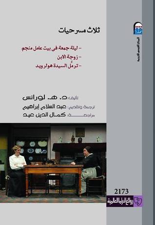 Three Plays book cover