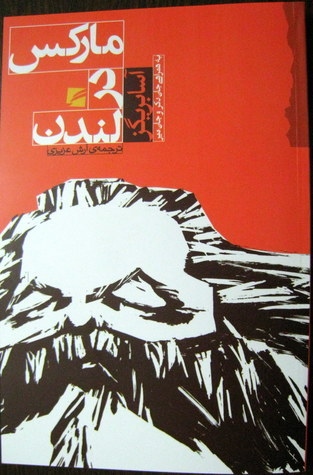 Marx in London book cover