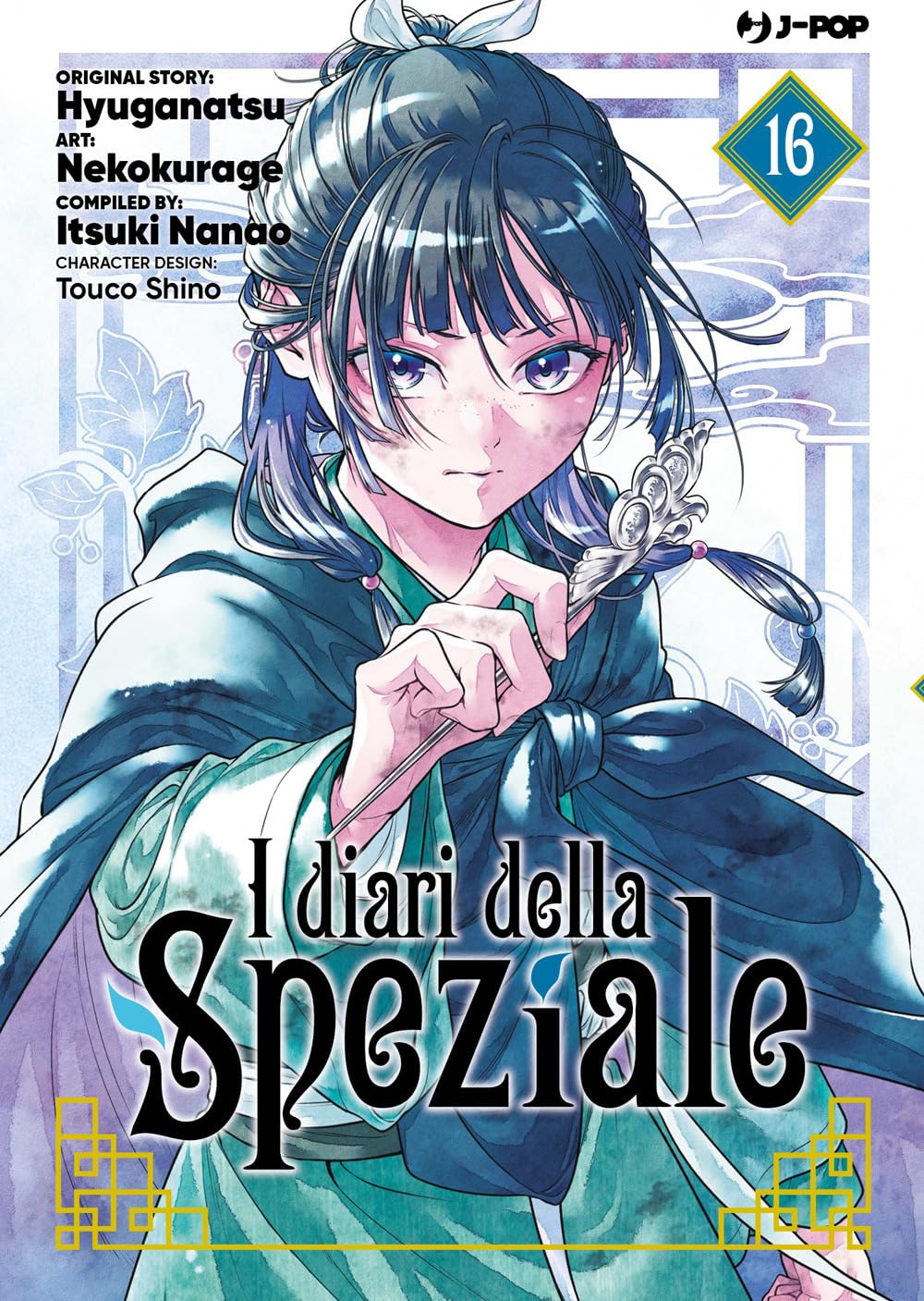 薬屋のひとりごと 16 [Kusuriya no Hitorigoto 16] book cover