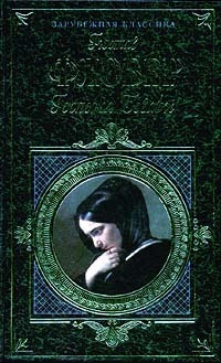 Madame Bovary book cover