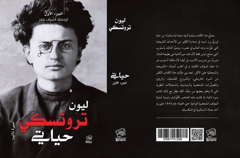 حياتي #1 book cover