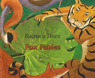 The Fox And The Crane book cover