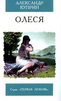 Olesya book cover