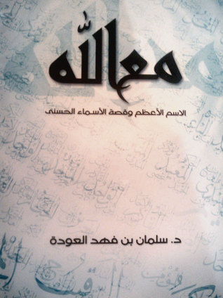 In the Company of God book cover