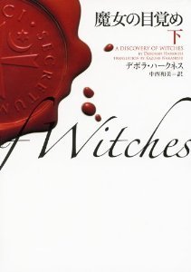 All Souls book cover 3